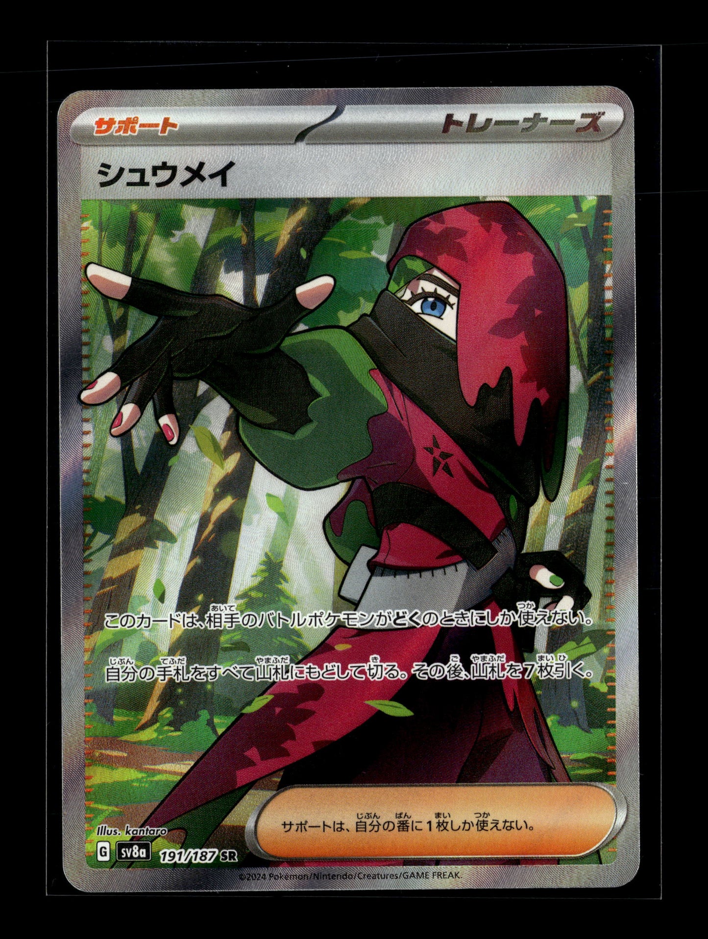 Pokemon Japanese Terastal Festival ex Atticus 191