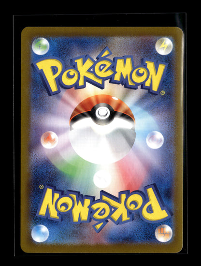 Pokemon Japanese Terastal Festival ex Atticus 191