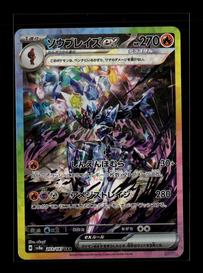 Pokemon Japanese Terastal Festival ex Ceruledge ex 203