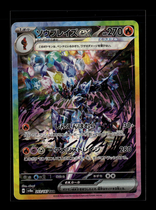 Pokemon Japanese Terastal Festival ex Ceruledge ex 203