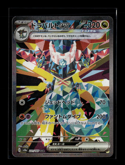 Pokemon Japanese Terastal Festival ex Dragapult ex 221