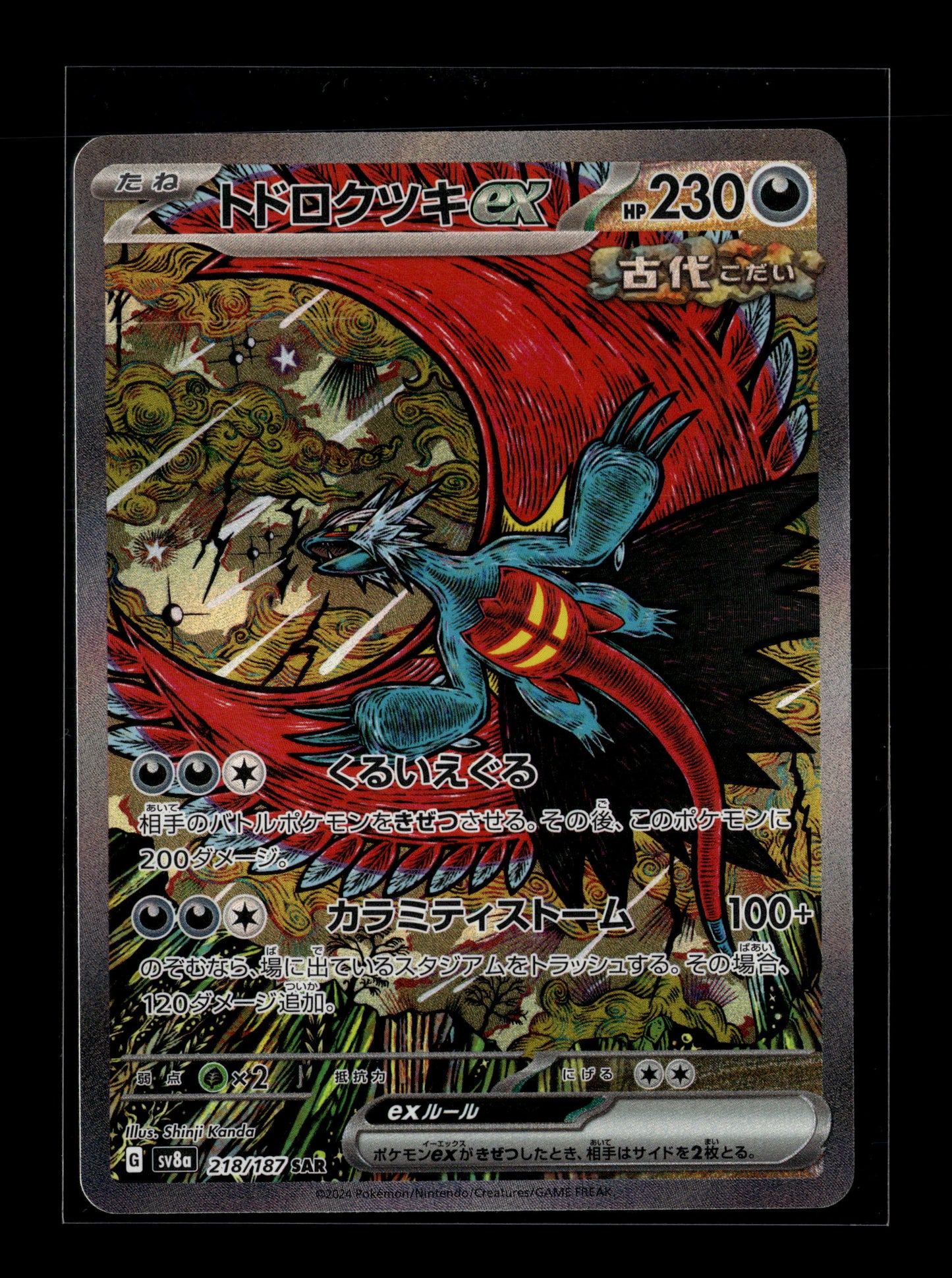 Pokemon Japanese Terastal Festival ex Roaring Moon ex 218