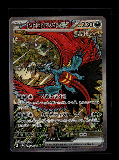 Pokemon Japanese Terastal Festival ex Roaring Moon ex 218