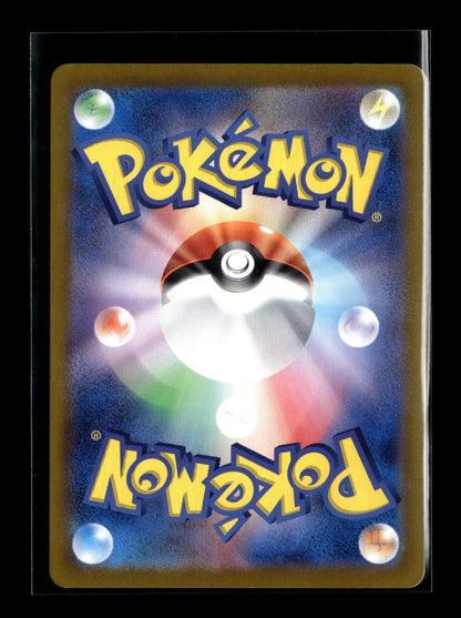 Pokemon Japanese Triplet Beat Quaxly 81