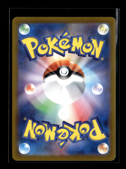 Pokemon Japanese Triplet Beat Quaxwell 82