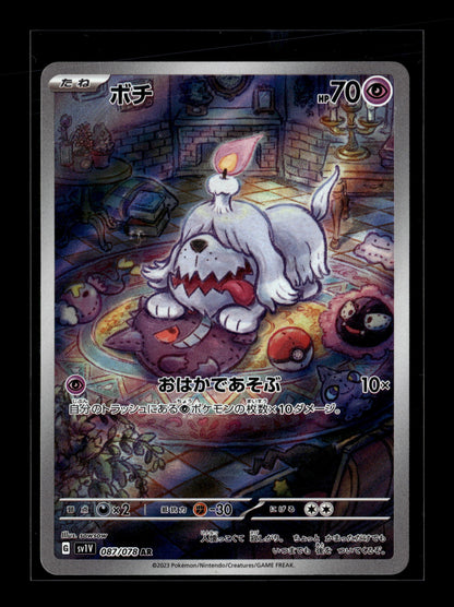 Pokemon Japanese Violet ex Greavard 87