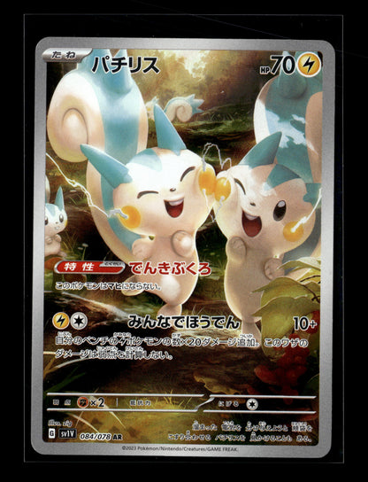 Pokemon Japanese Violet ex Pachirisu 84