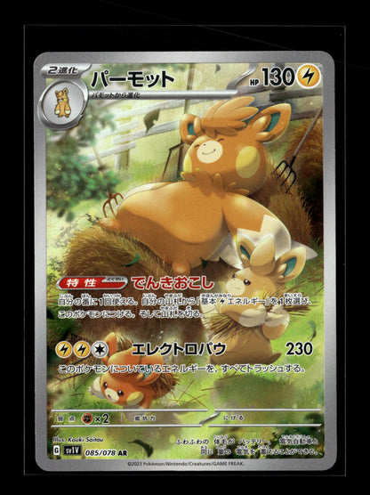 Pokemon Japanese Violet ex Pawmot 85
