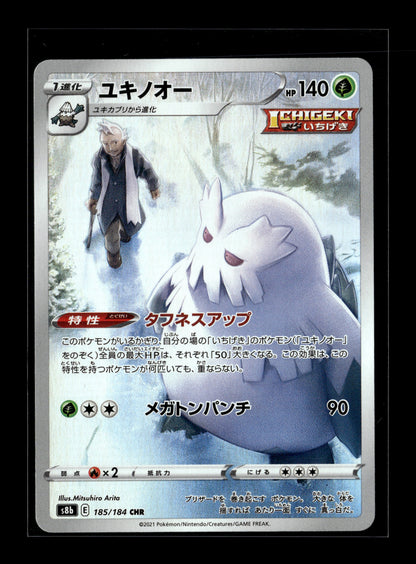 Pokemon Japanese VMAX Climax Abomasnow 185