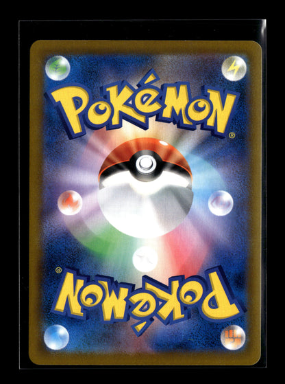 Pokemon Japanese VMAX Climax Abomasnow 185