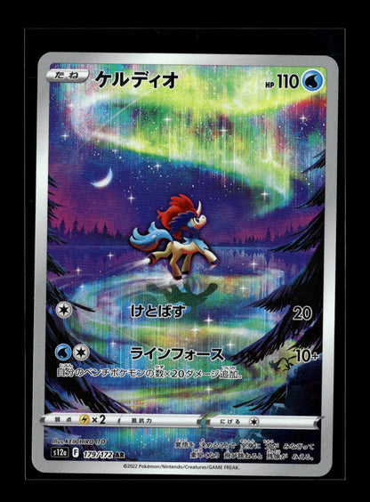 Pokemon Japanese VSTAR Universe Keldeo 179