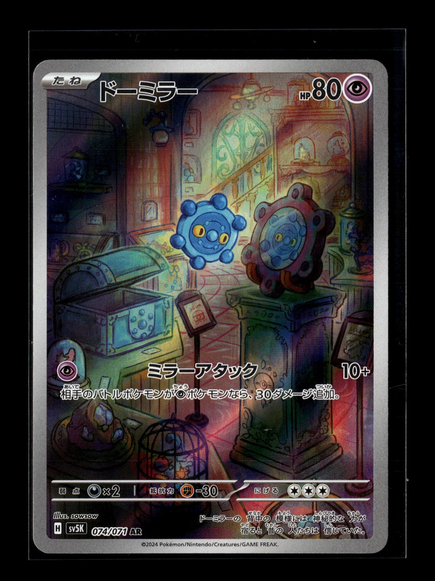 Pokemon Japanese Wild Force Bronzor 74