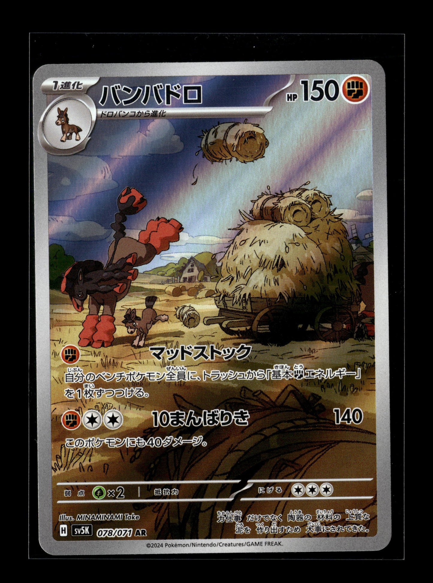 Pokemon Japanese Wild Force Mudsdale 78