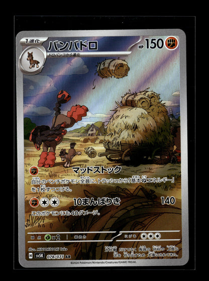 Pokemon Japanese Wild Force Mudsdale 78