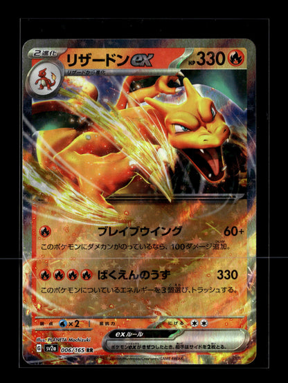 Pokemon Japanese 151 Charizard ex 6