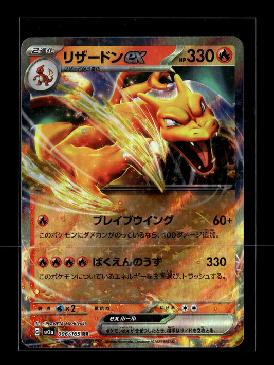Pokemon Japanese 151 Charizard ex 006