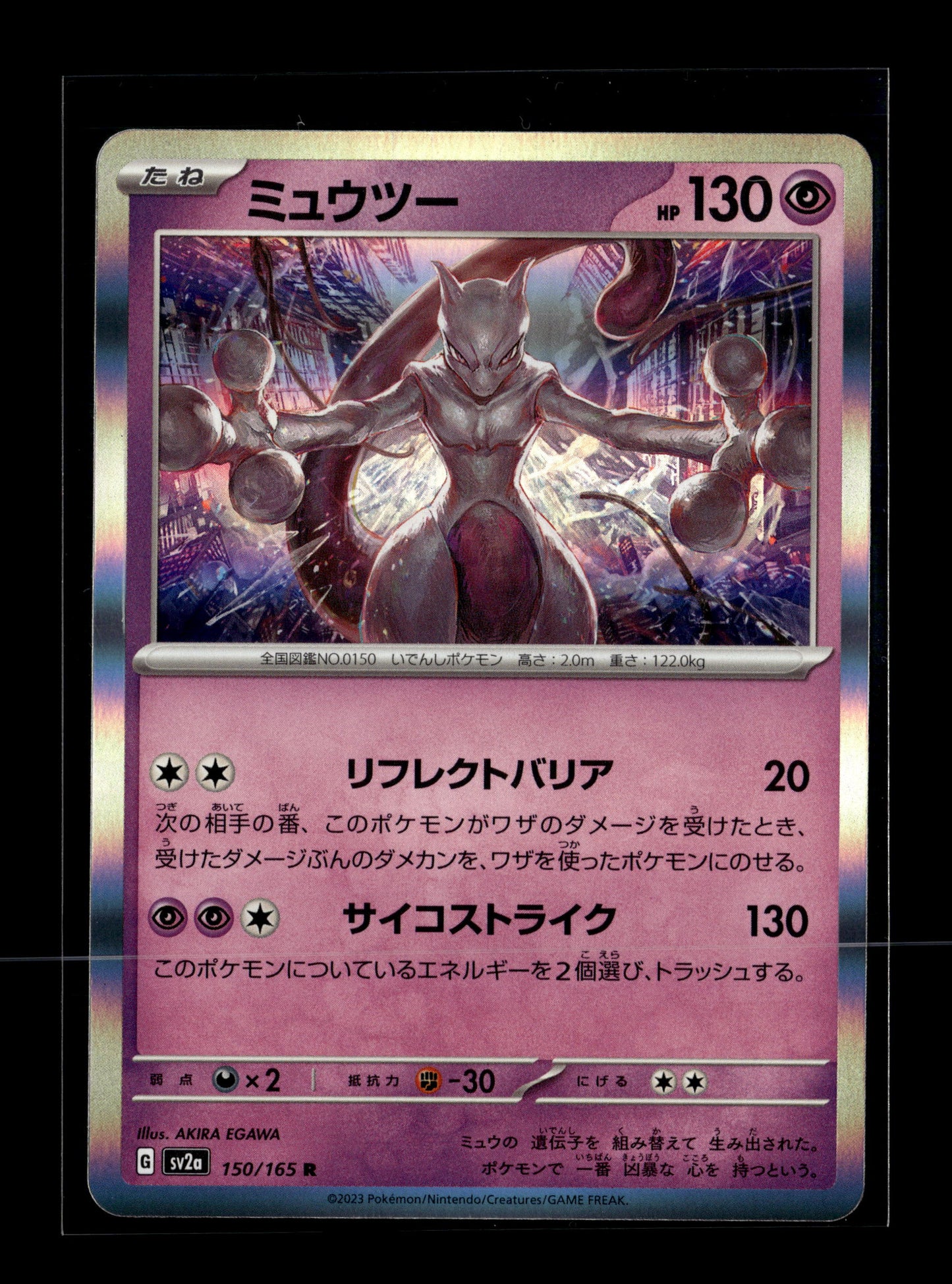 Pokemon Japanese 151 Mewtwo 150