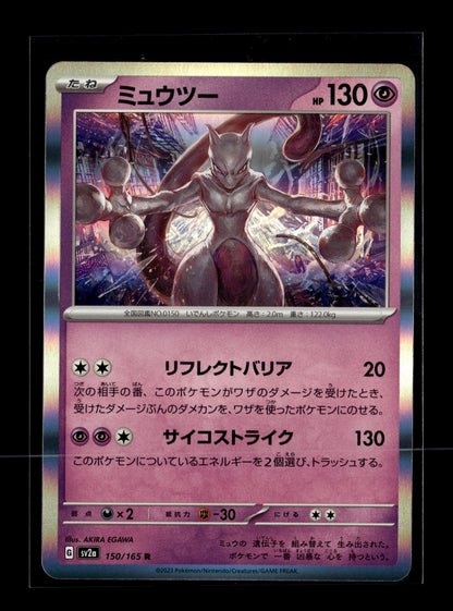 Pokemon Japanese 151 Mewtwo 150