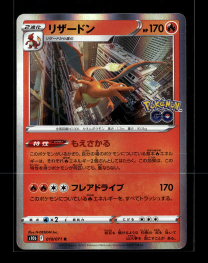 Pokemon Japanese GO Charizard 10