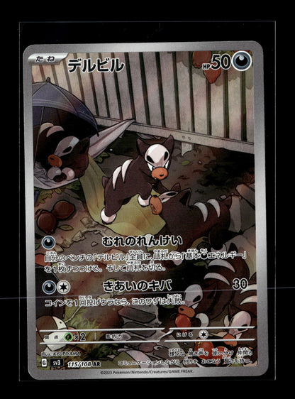Pokemon Japanese Ruler of the Black Flame Houndour 115