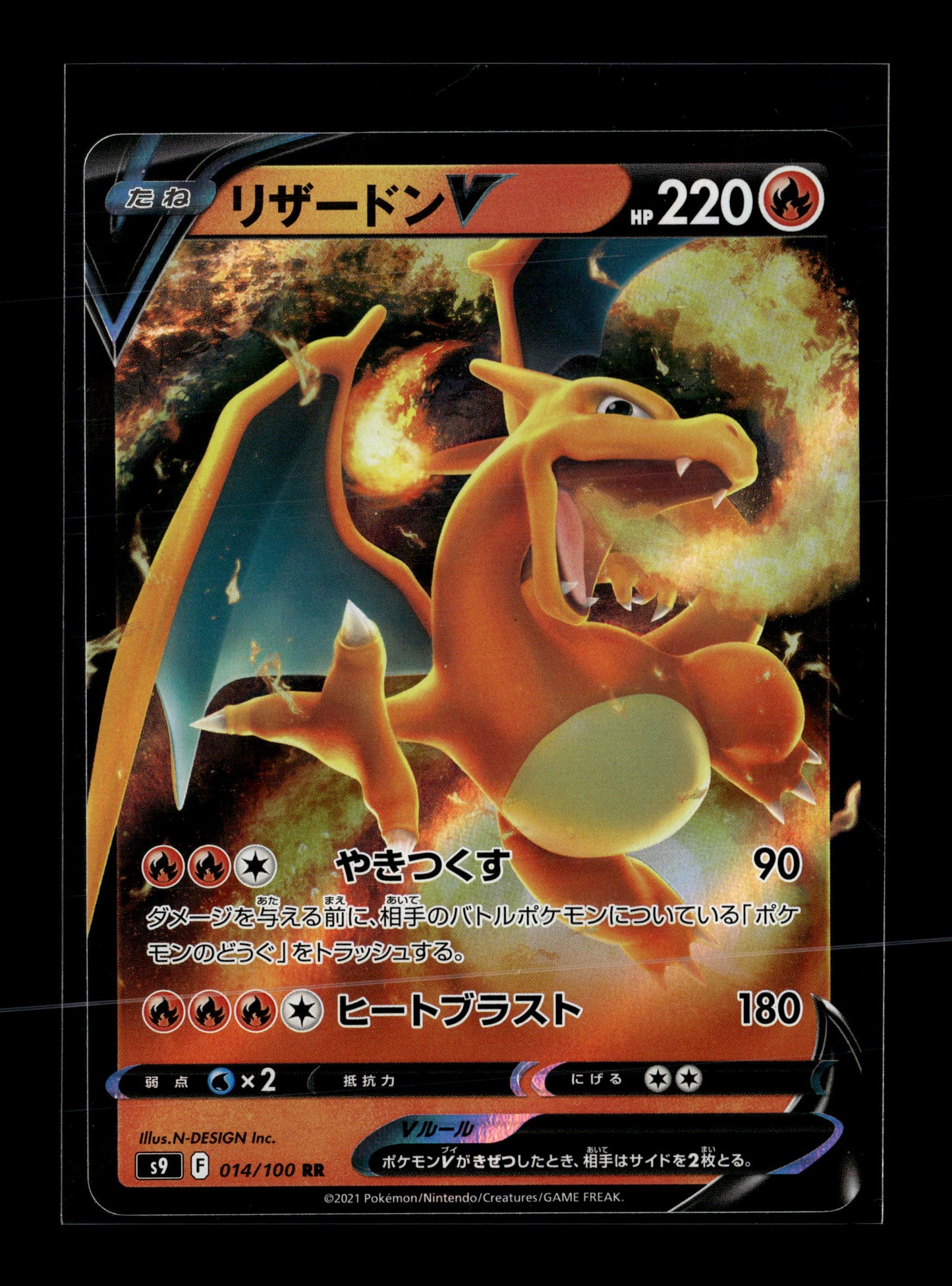 Pokemon Japanese Star Birth Charizard V 14