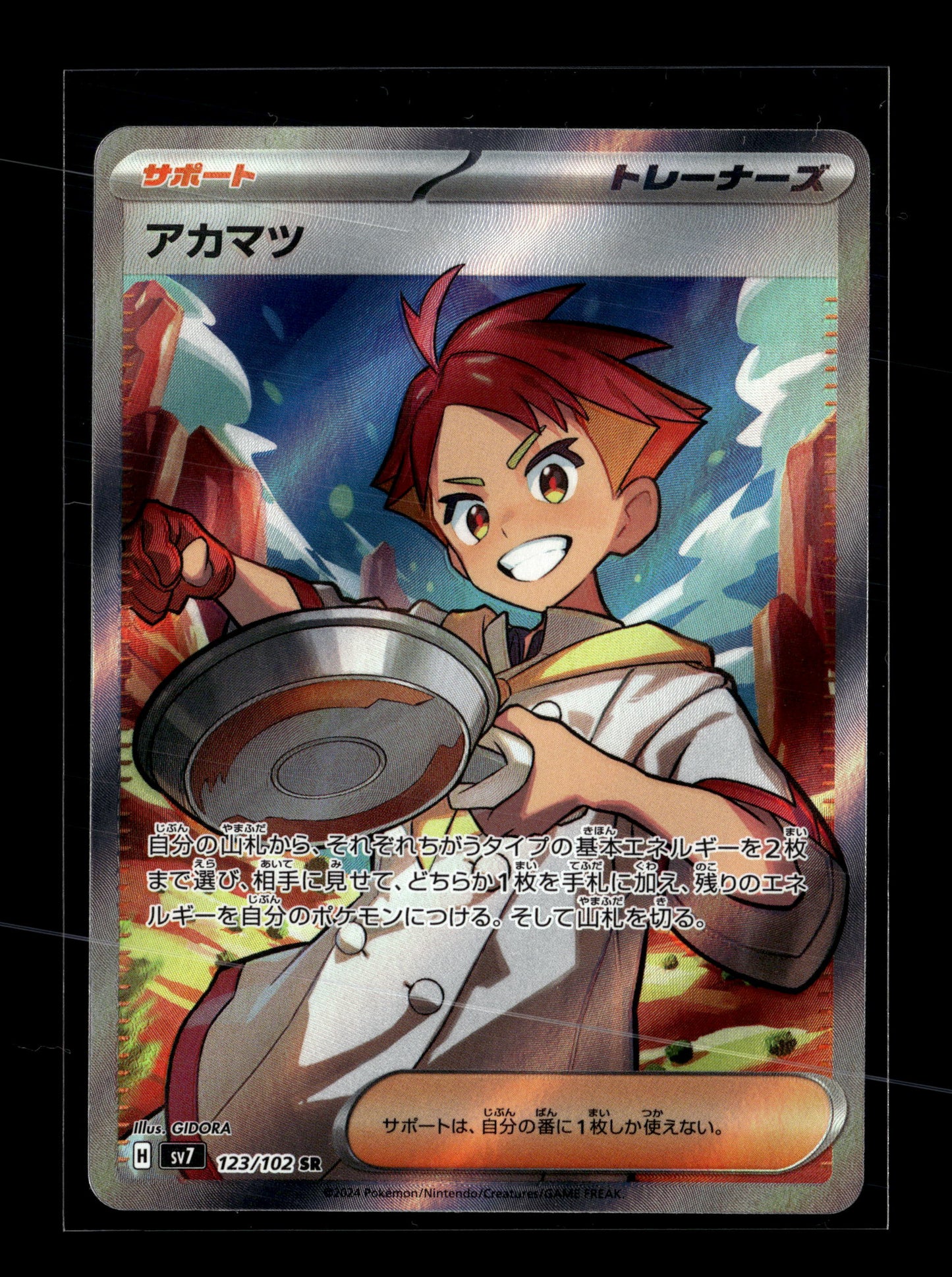 Pokemon Japanese Stellar Miracle Crispin 123