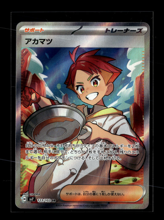 Pokemon Japanese Stellar Miracle Crispin 123