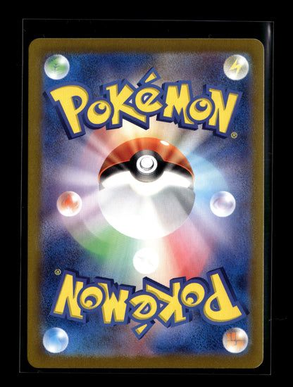 Pokemon Japanese Stellar Miracle Crispin 123