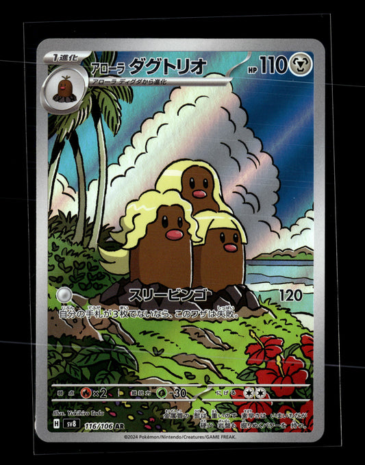 Pokemon Japanese Super Electric Breaker Alolan Dugtrio 116