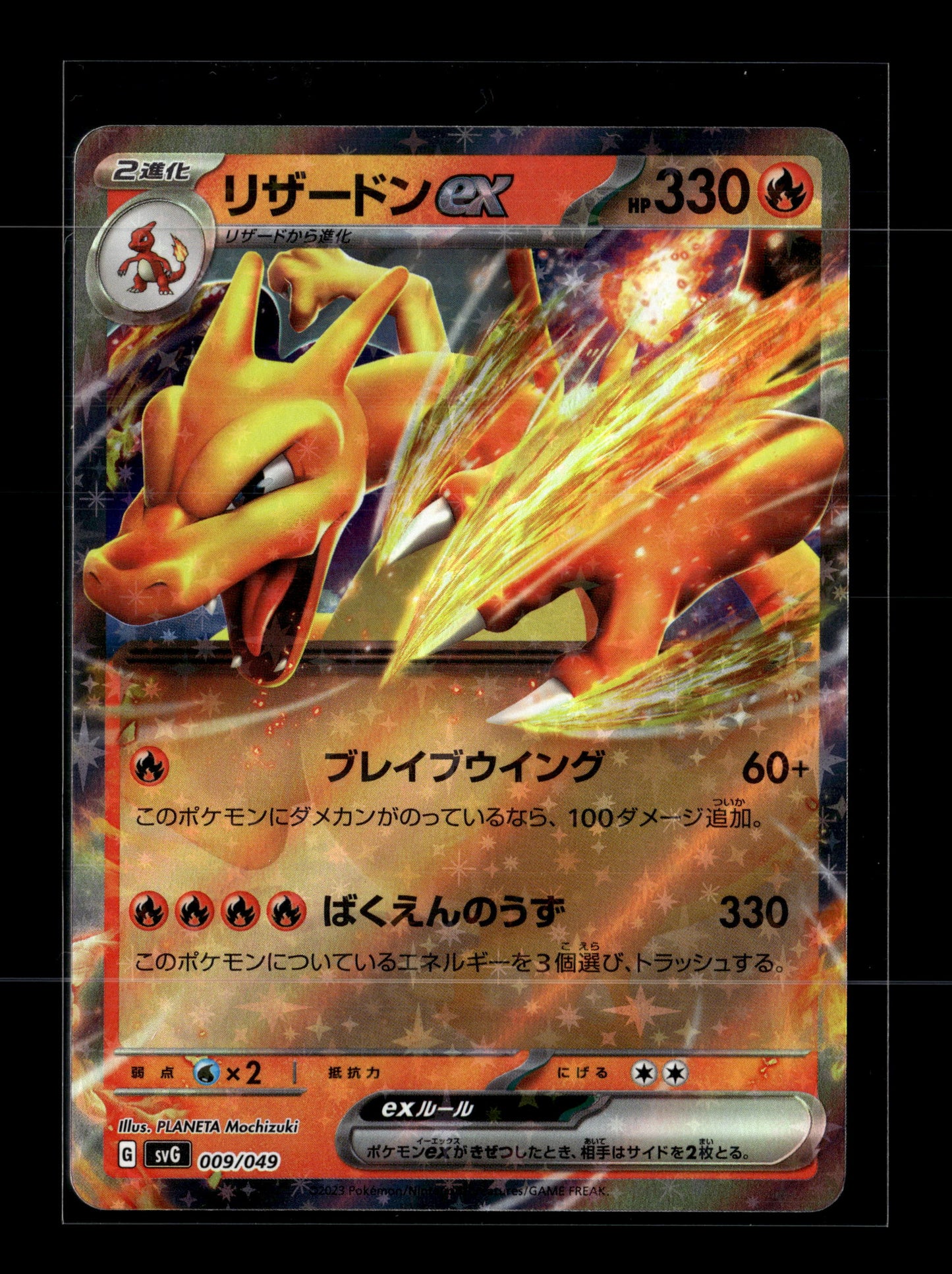 Pokemon Japanese SVG Special Deck Set ex Charizard ex 9