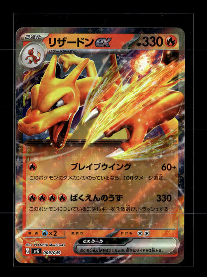 Pokemon Japanese SVG Special Deck Set ex Charizard ex 9