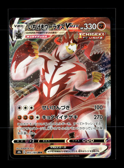Pokemon Japanese VMAX Climax Single Strike Urshifu VMAX 93