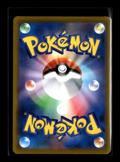 Pokemon Japanese VMAX Climax Single Strike Urshifu VMAX 93