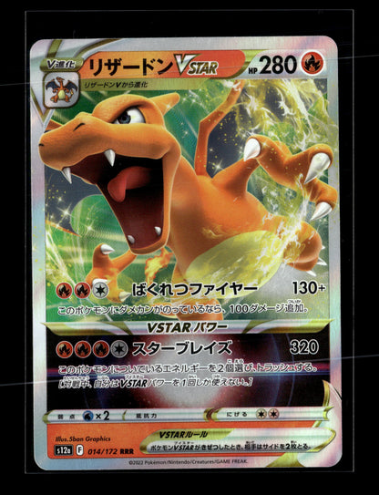 Pokemon Japanese VSTAR Universe Charizard VSTAR 14
