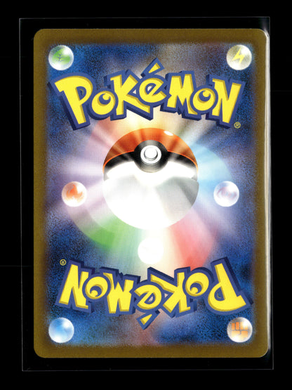 Pokemon Japanese VSTAR Universe Rayquaza VMAX 108