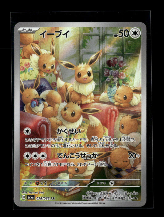 Pokemon Japanese Crimson Haze Eevee 78