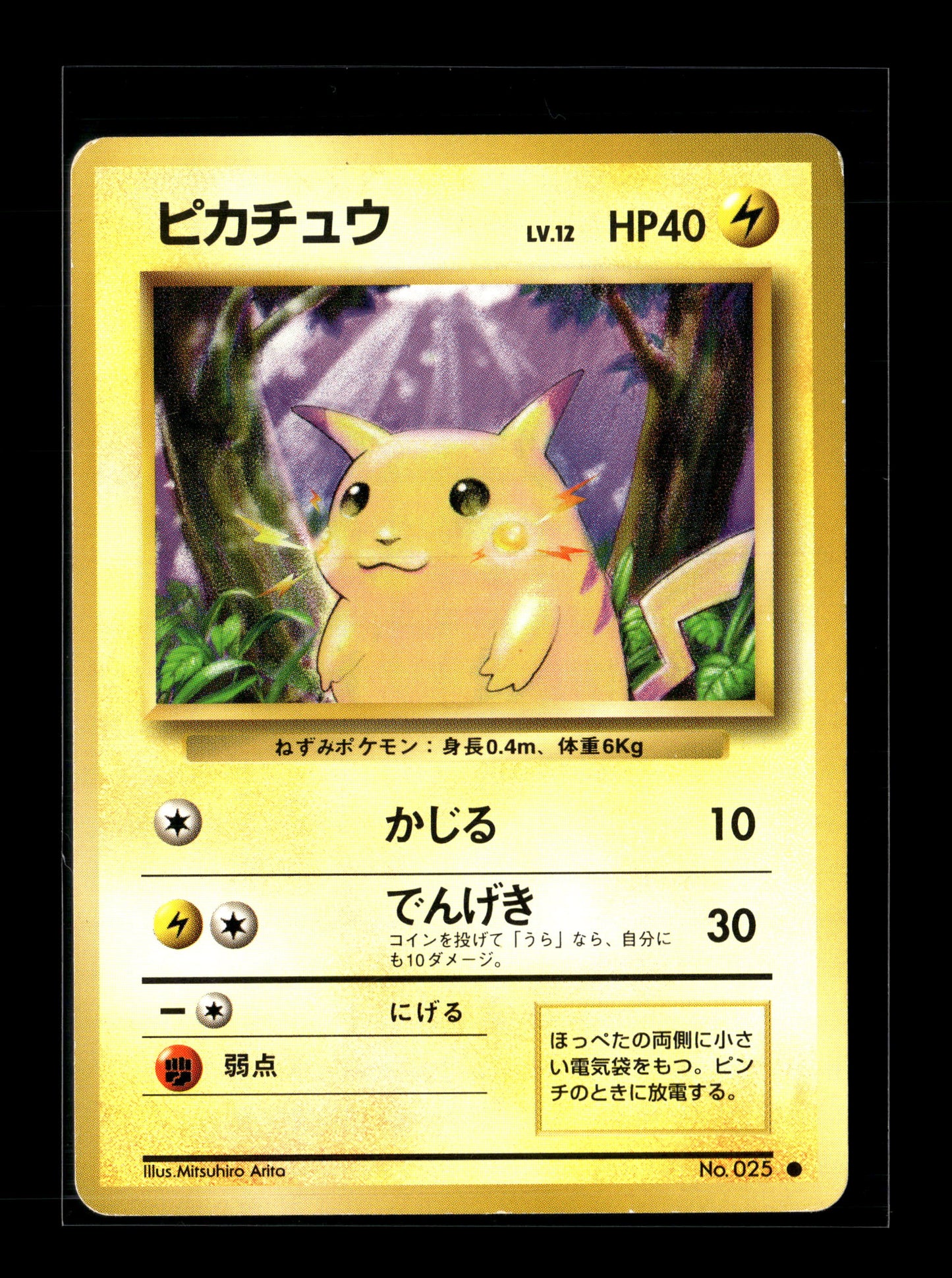 Pokemon Japanese Base Set Pikachu 25 - Moderately Played
