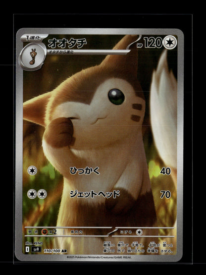 Pokemon Japanese Battle Partners Furret 110