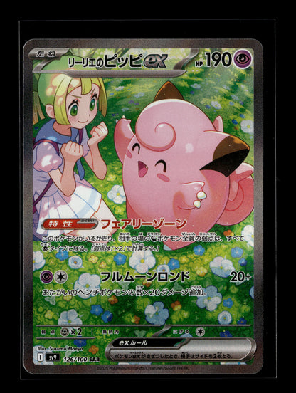 Pokemon Japanese Battle Partners Lillie's Clefairy ex 126