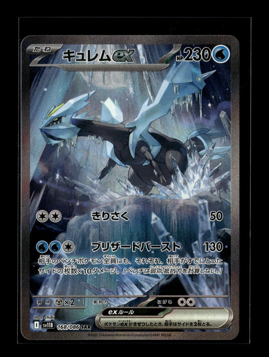Pokemon Japanese Black Bolt Kyurem ex 168