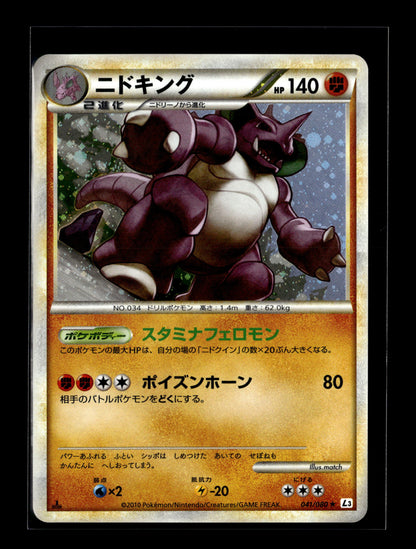 Pokemon Japanese Clash at the Summit Nidoking 41
