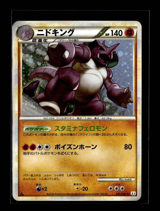 Pokemon Japanese Clash at the Summit Nidoking 41