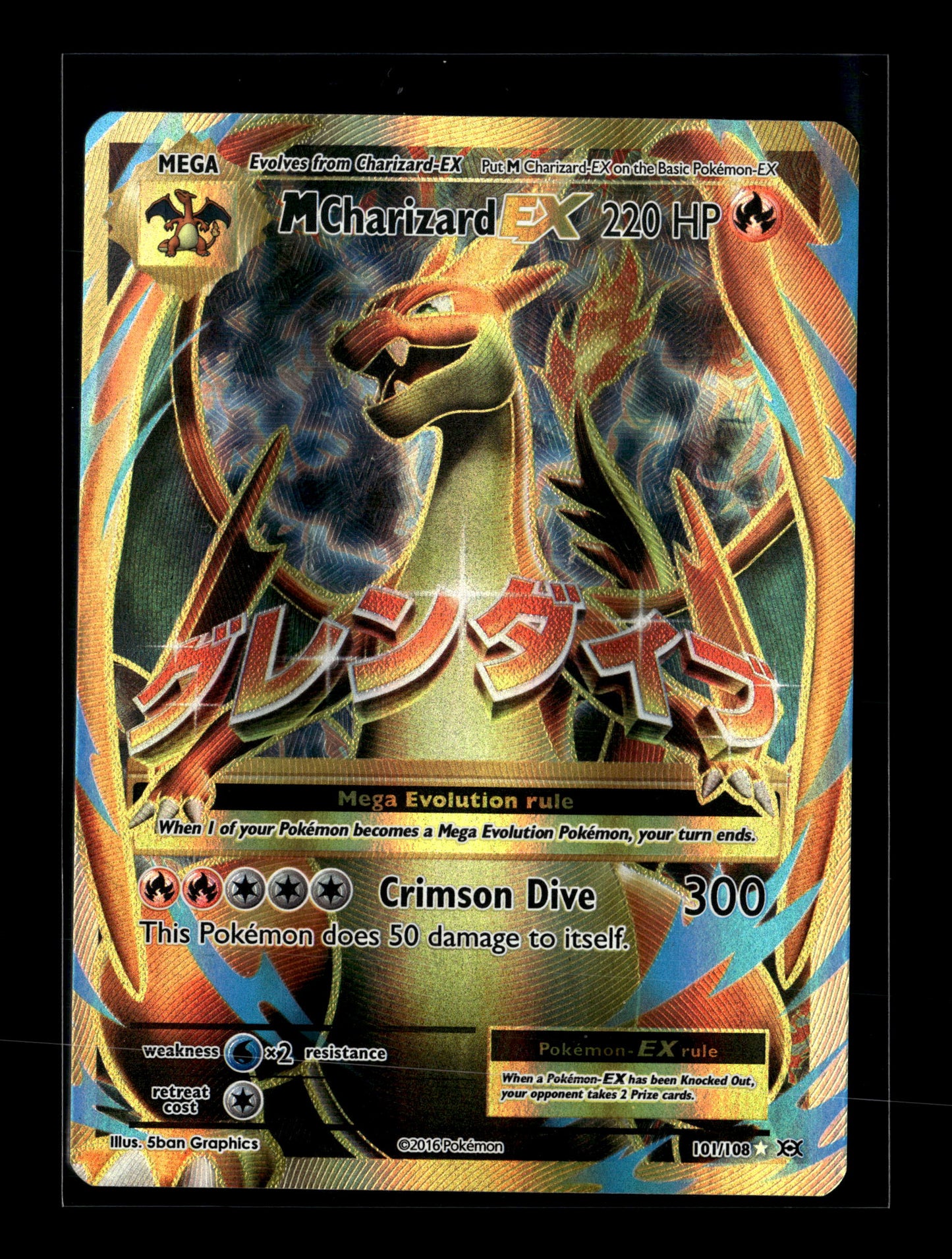 Pokemon Evolutions M Charizard EX 101