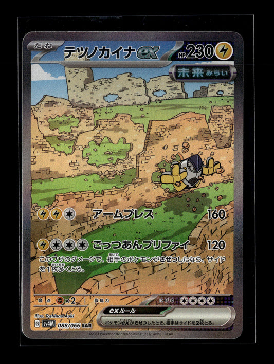 Pokemon Japanese Future Flash Iron Hands ex 88