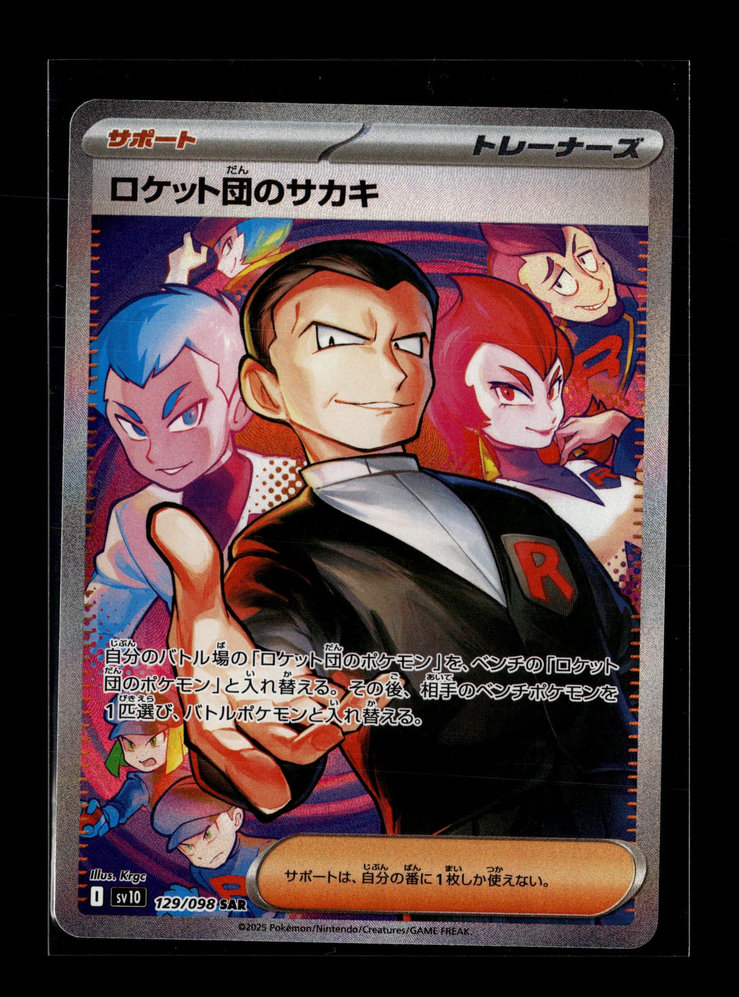 Pokemon Japanese Glory of Team Rocket Team Rocket's Giovanni 129