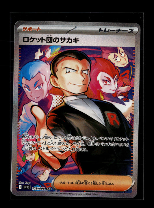 Pokemon Japanese Glory of Team Rocket Team Rocket's Giovanni 129
