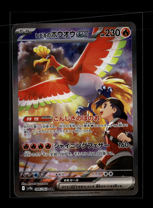 Pokemon Japanese Hot Air Arena Ethan's Ho-oh ex 86