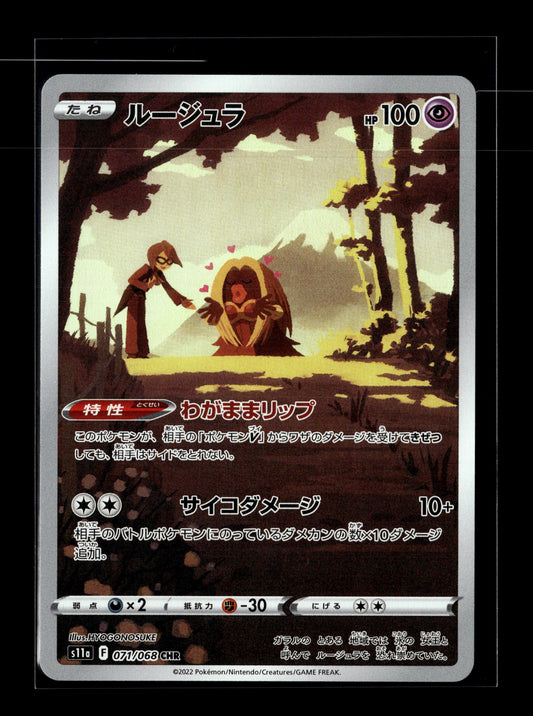 Pokemon Japanese Incandescent Arcana Jynx 71