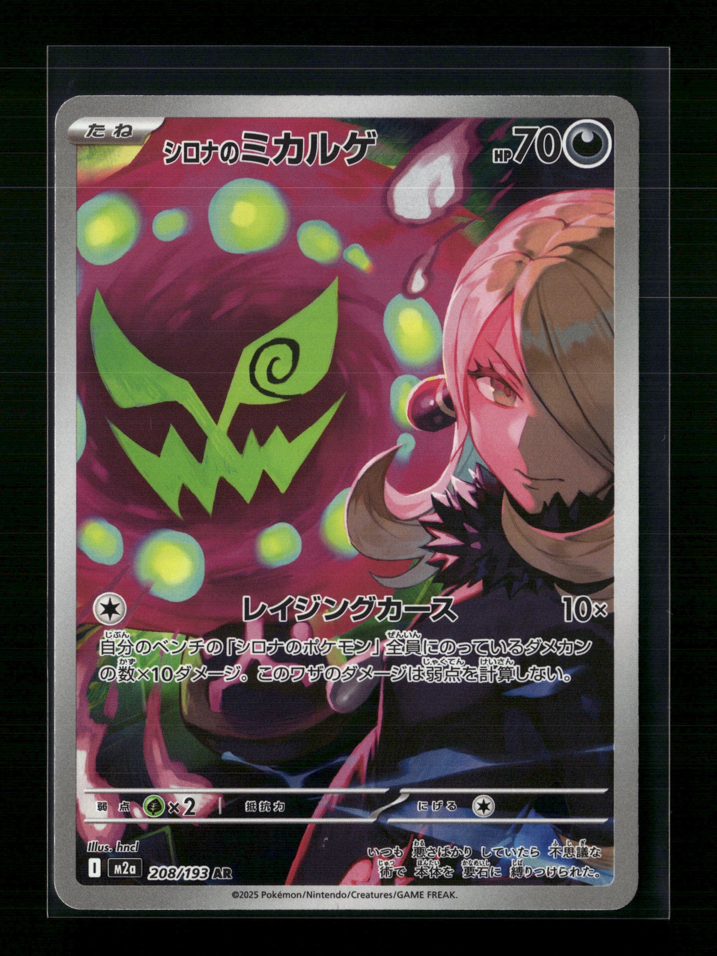 Pokemon Japanese MEGA Dream ex Cynthia's Spiritomb 208