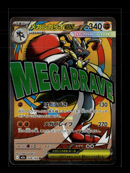 Pokemon Japanese MEGA Dream ex Mega Lucario ex 228